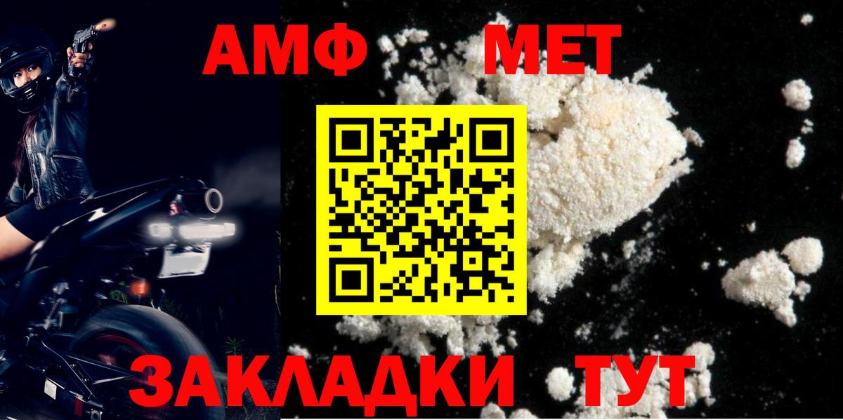 АМФЕТАМИН  АМФ 98%  Вход с VPN  АМФ  Чистополь 