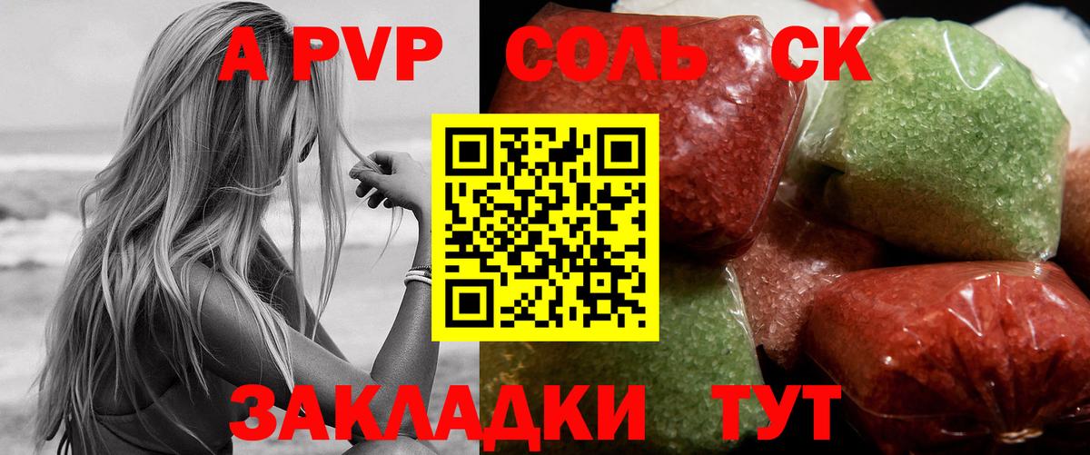 Альфа ПВП крисы CK Чистополь