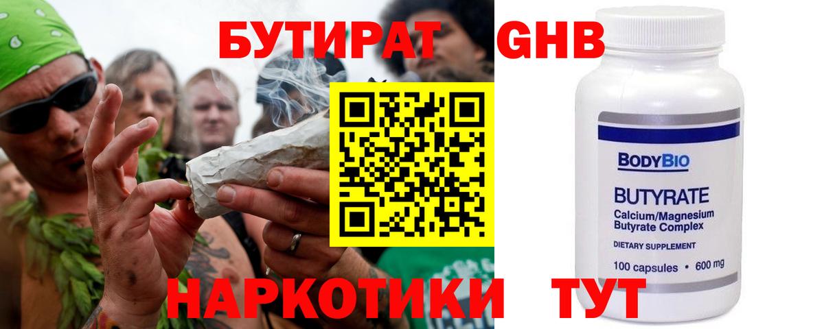 Чистополь  Бутират Butirat  Вход с VPN 