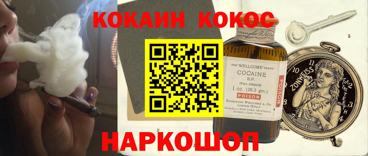 Кокаин Боливия  Вход с VPN  COCAIN 98%  Чистополь 