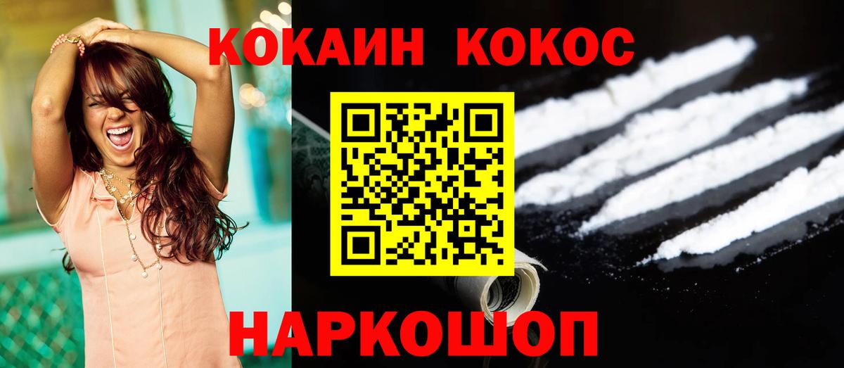 Cocaine FishScale Чистополь