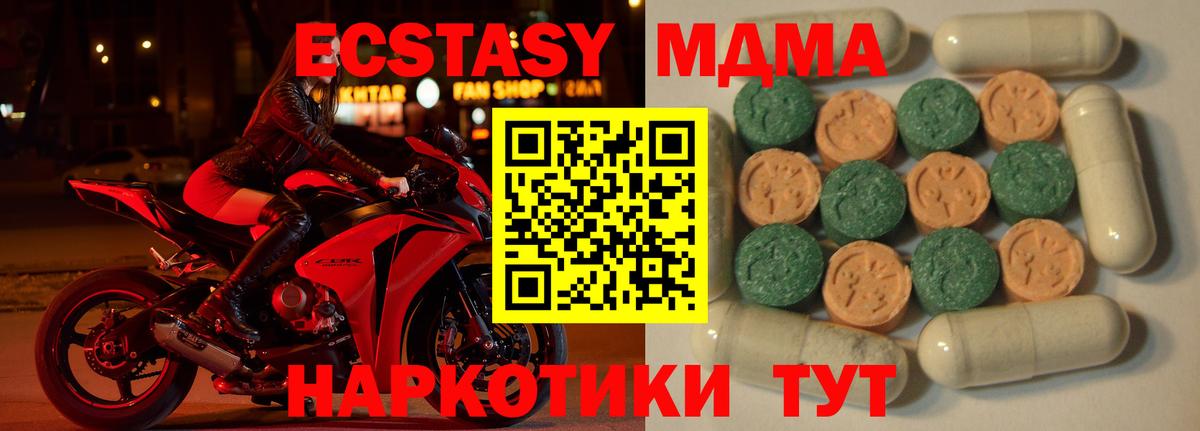 Экстази VHQ  Ecstasy  Чистополь  Вход с VPN  ЭКСТАЗИ DUBAI 
