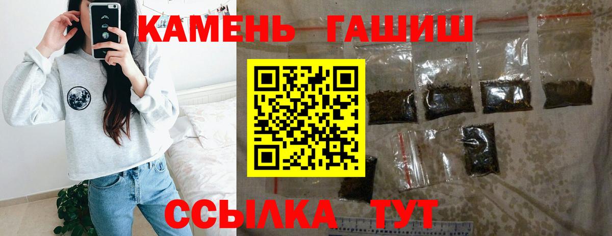 ГАШ гашик  Гашиш Premium  Чистополь  Вход с VPN 