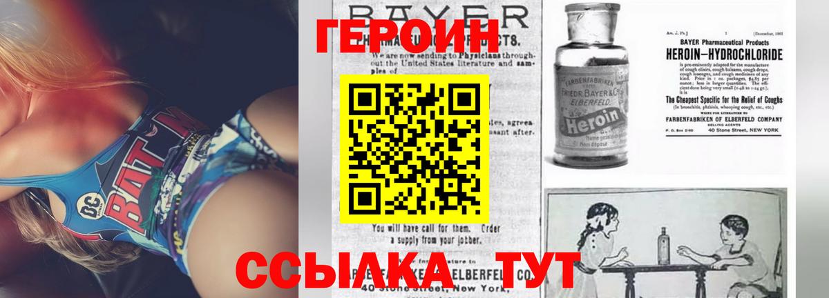 Чистополь  Героин Афган  Вход с VPN 