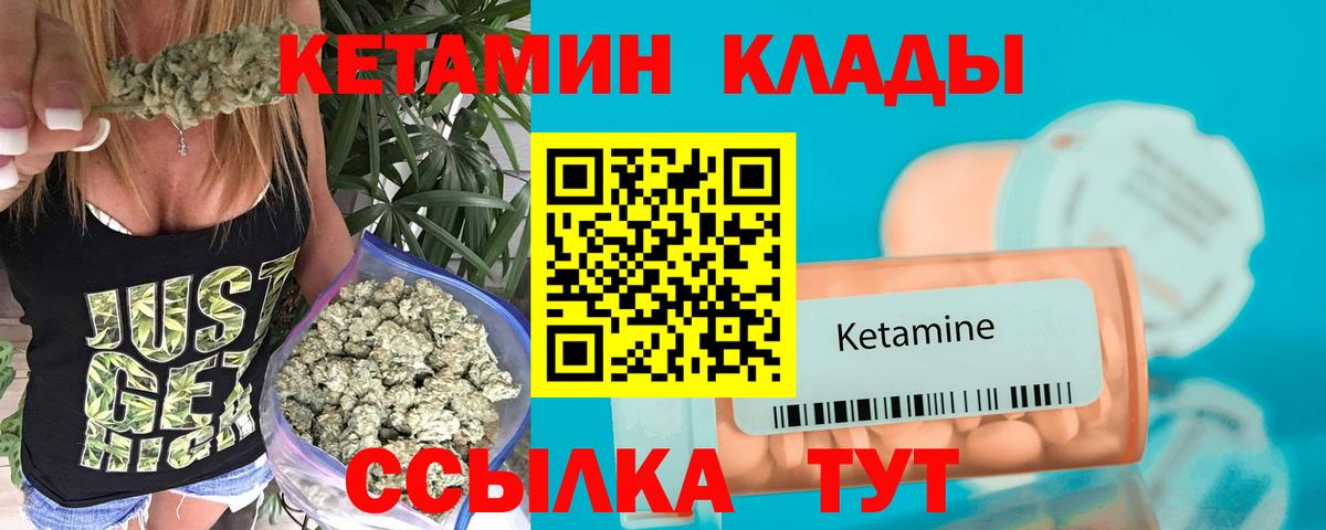 Кетамин VHQ  Вход с VPN  КЕТАМИН VHQ  Чистополь 