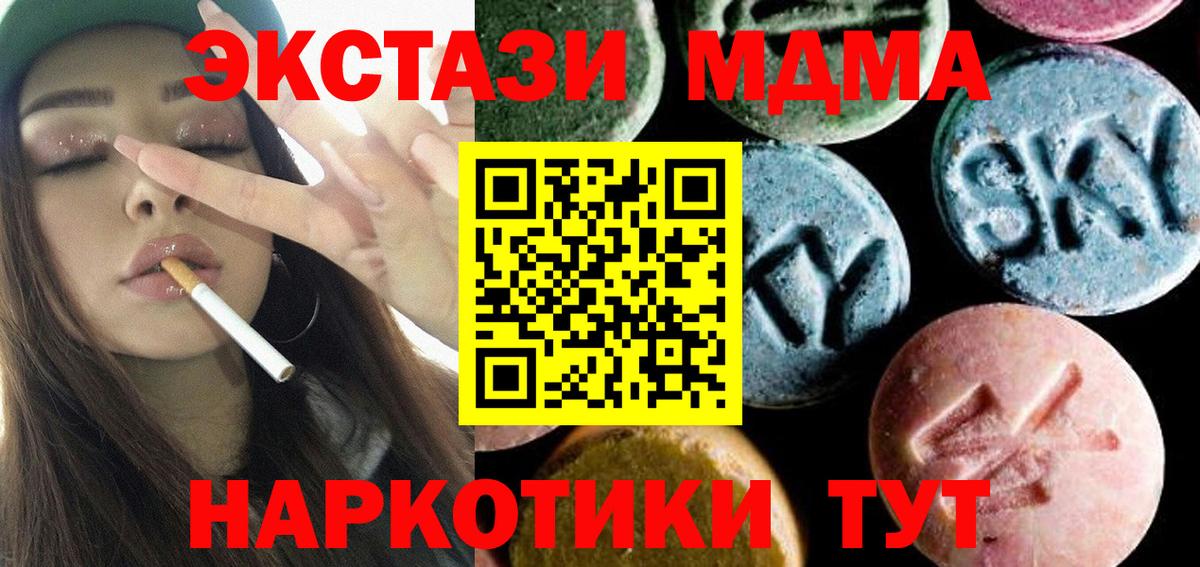 MDMA  Вход с VPN  Чистополь  MDMA молли  МДМА молли 