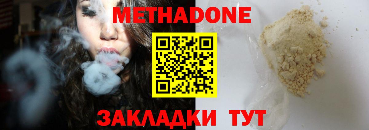 Метадон methadone  Метадон мёд  Чистополь  Вход с VPN 
