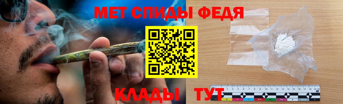 МЕТАМФЕТАМИН винт Чистополь